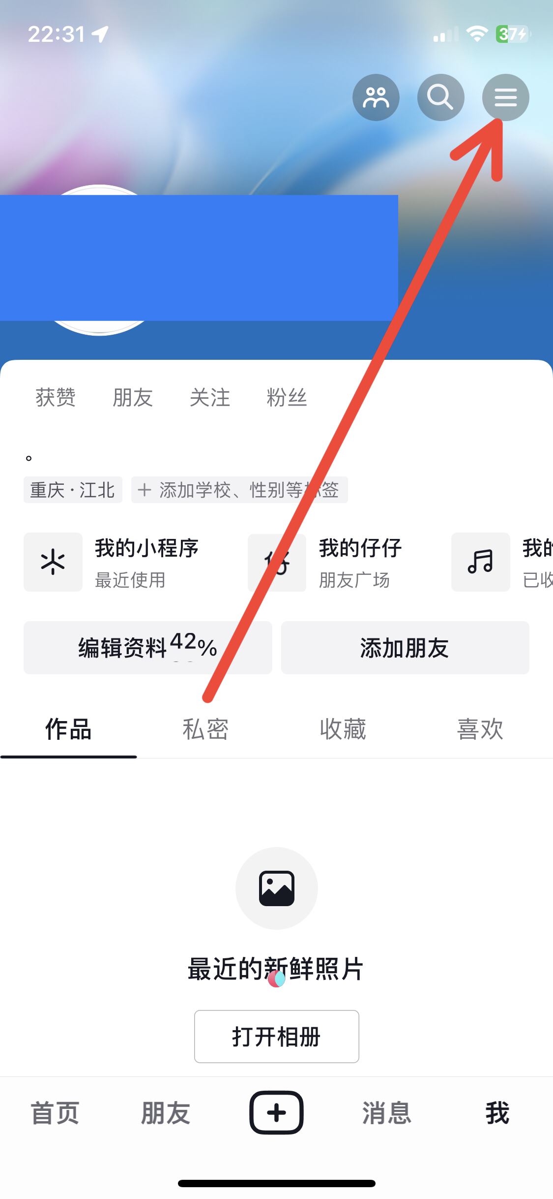 抖音怎么看更新版本？