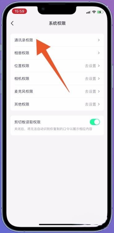 抖音怎么設置通訊錄好友不可見？