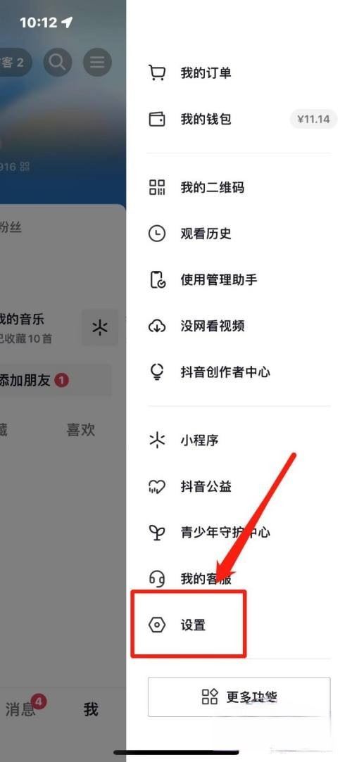 怎么查抖音號(hào)的注冊(cè)人？