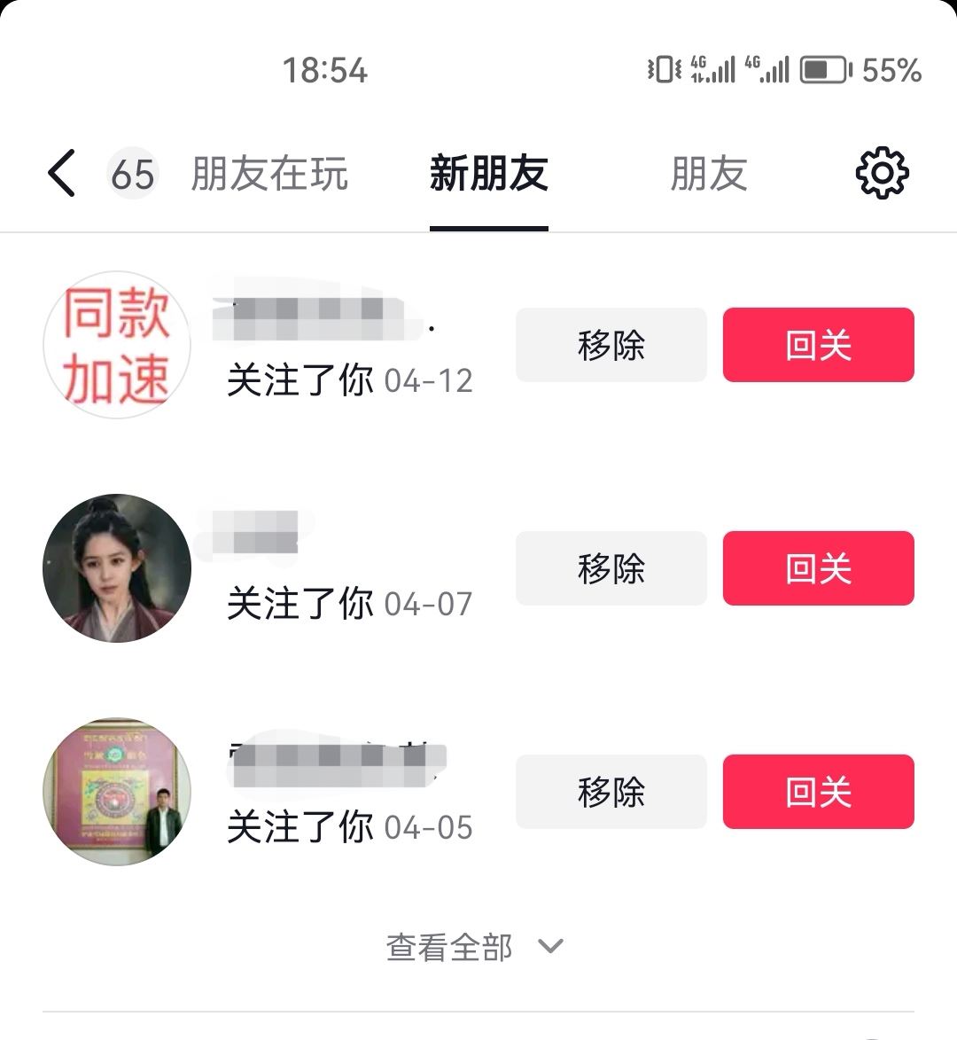 抖音消息數(shù)字怎么消除？