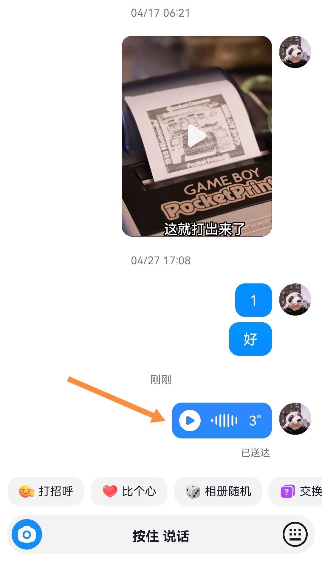 抖音怎么發(fā)語音？