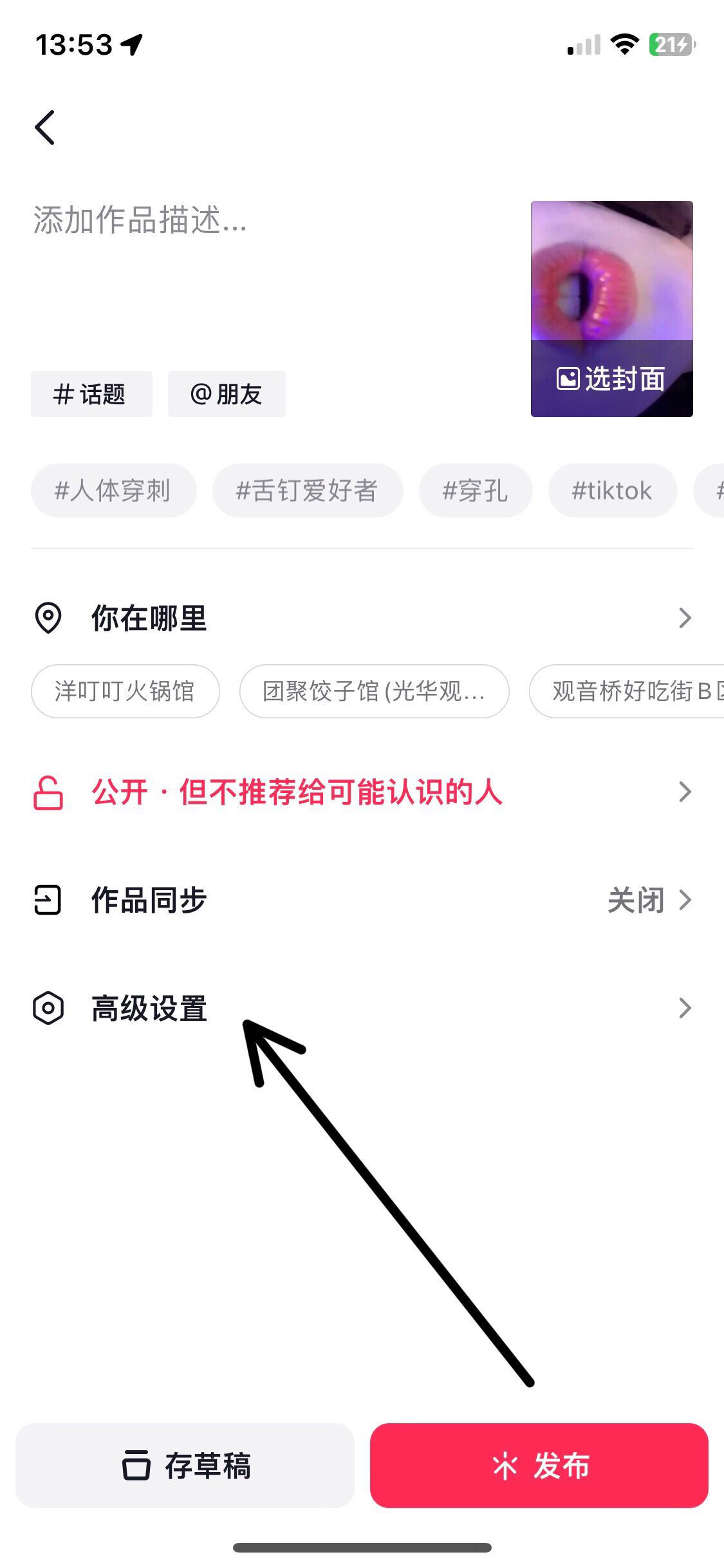 抖音上傳時怎么保留蘋果hdr畫質(zhì)？