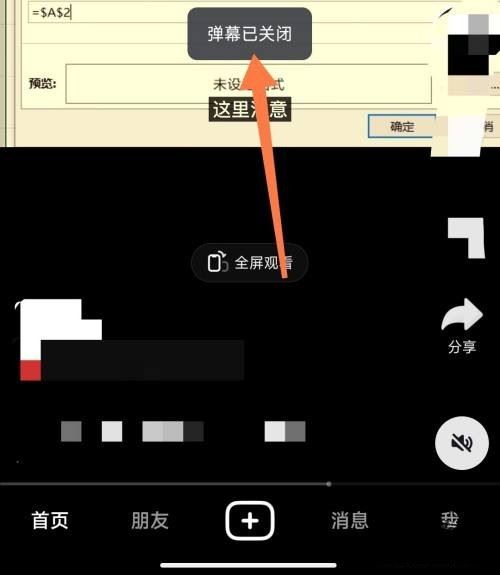 抖音作品彈屏字幕怎么關(guān)？