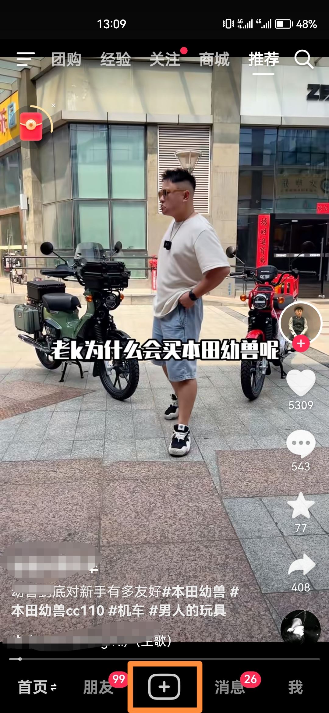 怎么發(fā)60秒抖音？