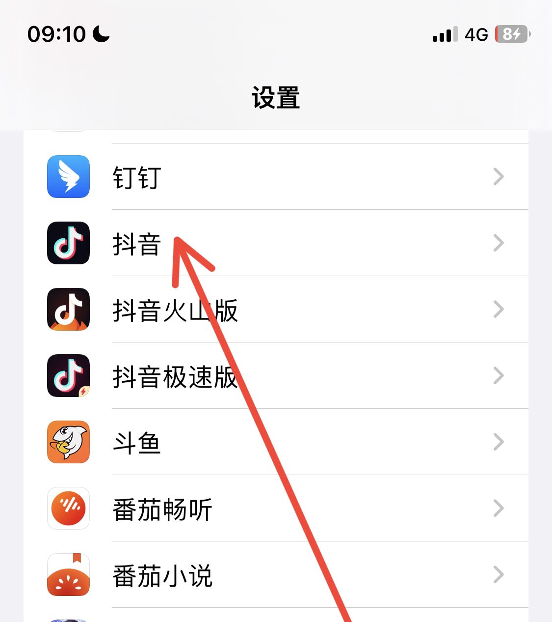 抖音推送功能怎么開啟？