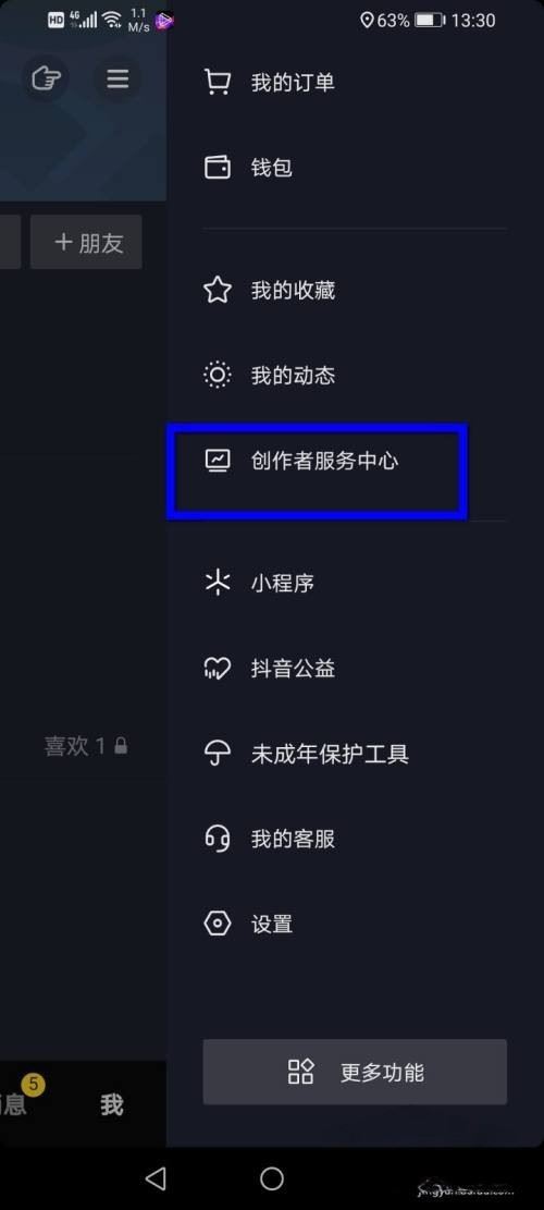 怎么評估抖音號？