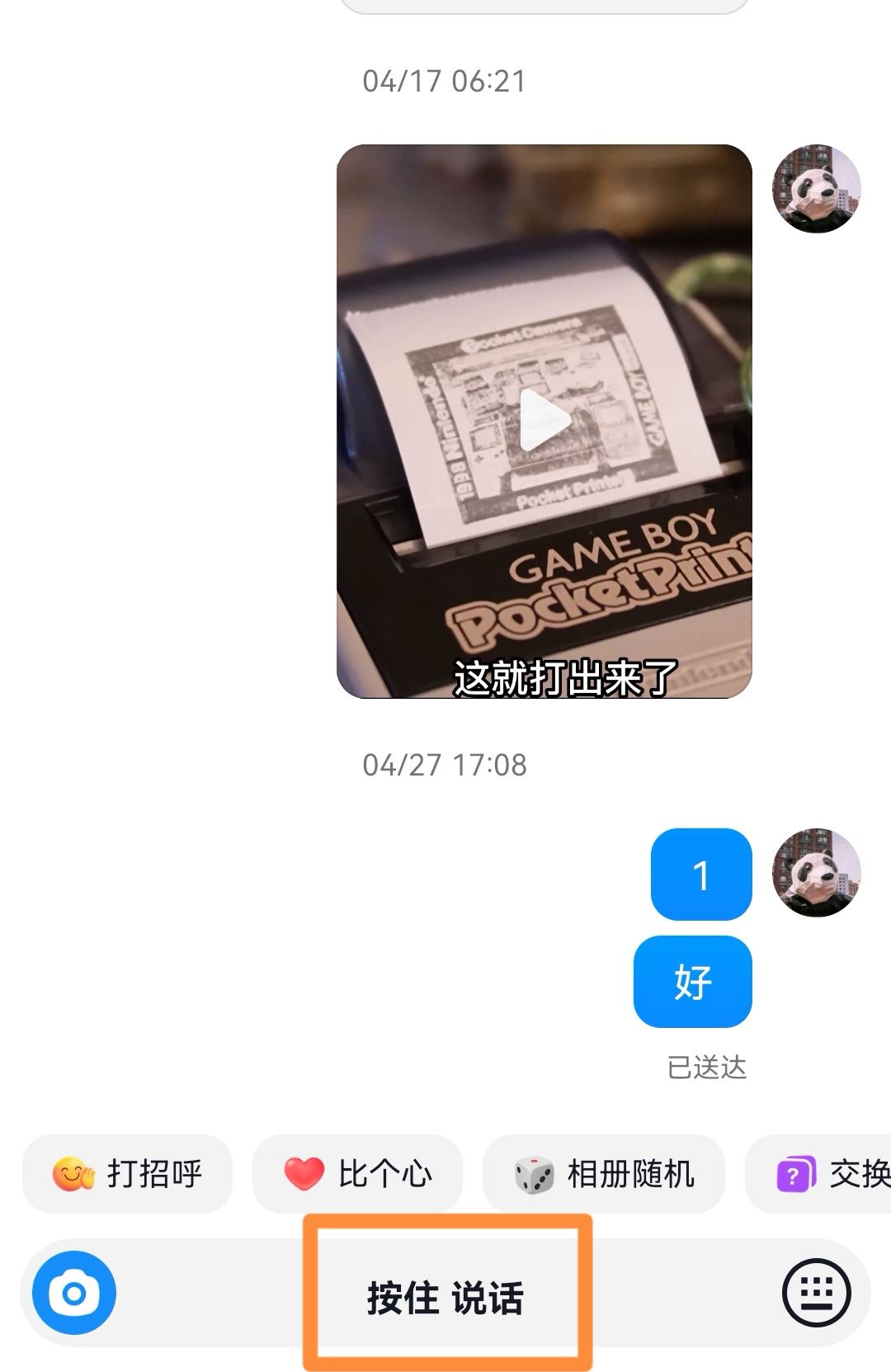 抖音怎么發(fā)語音？