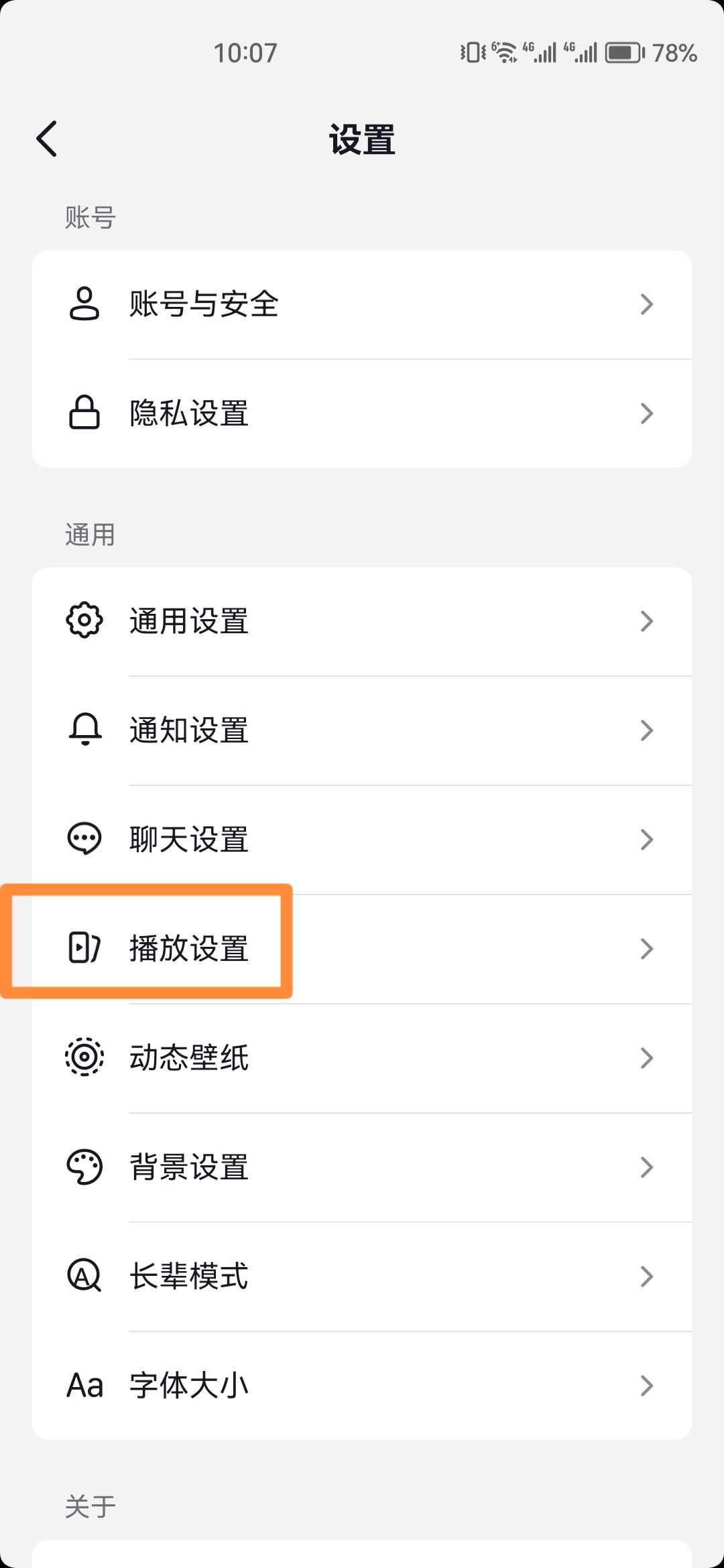 抖音開啟時自動靜音怎么關(guān)？