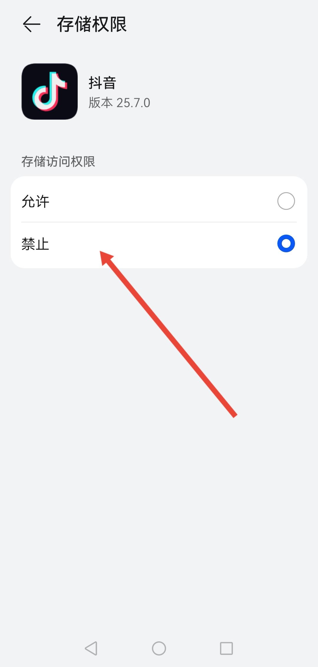 華為手機(jī)抖音怎么沒有保存本地？