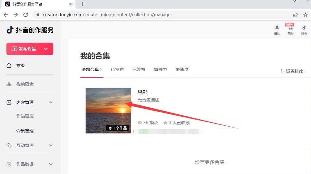 抖音合集標題怎么寫？