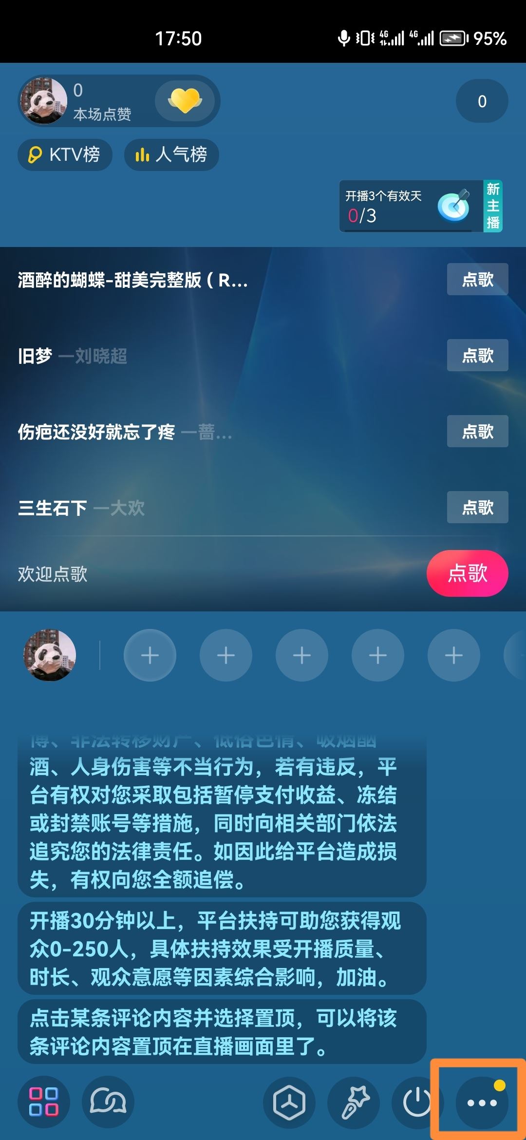 抖音直播間錄屏怎么錄？