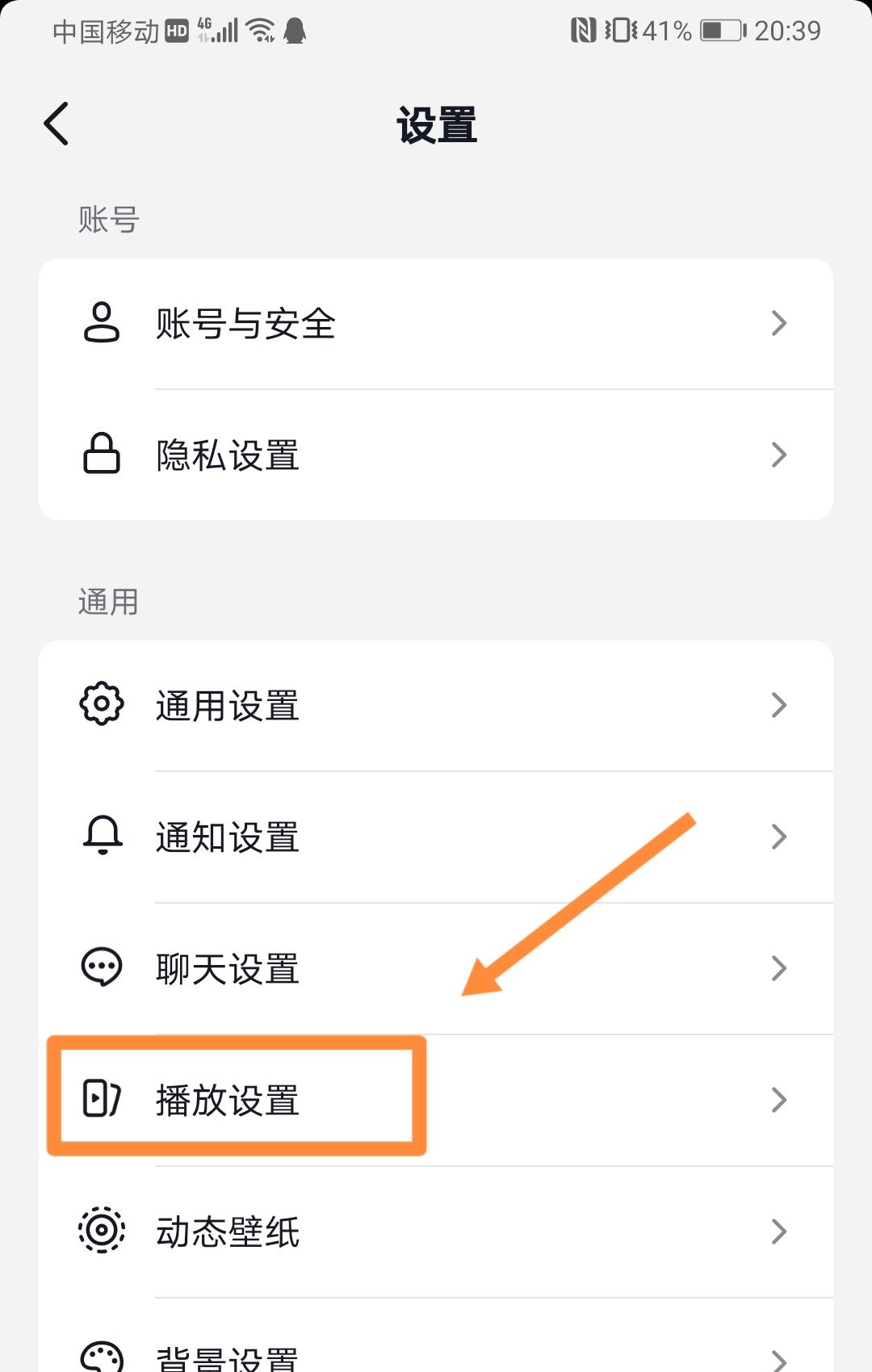 抖音開啟時自動靜音怎么關(guān)？