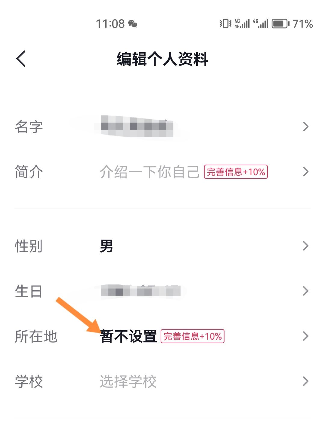 抖音app地址怎么設(shè)置？