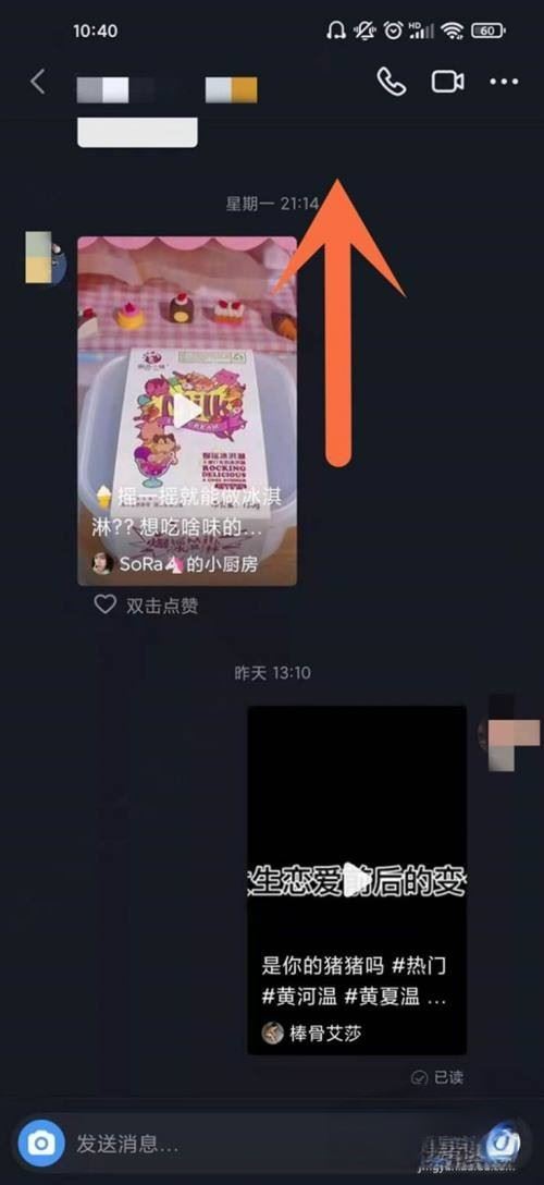 抖音怎么翻最開始的聊天記錄？