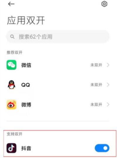 抖音分號怎么設(shè)置？