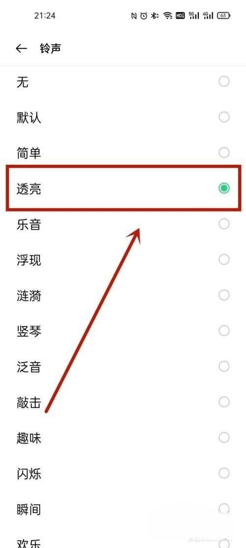 oppo如何把抖音音樂設(shè)置鈴聲？