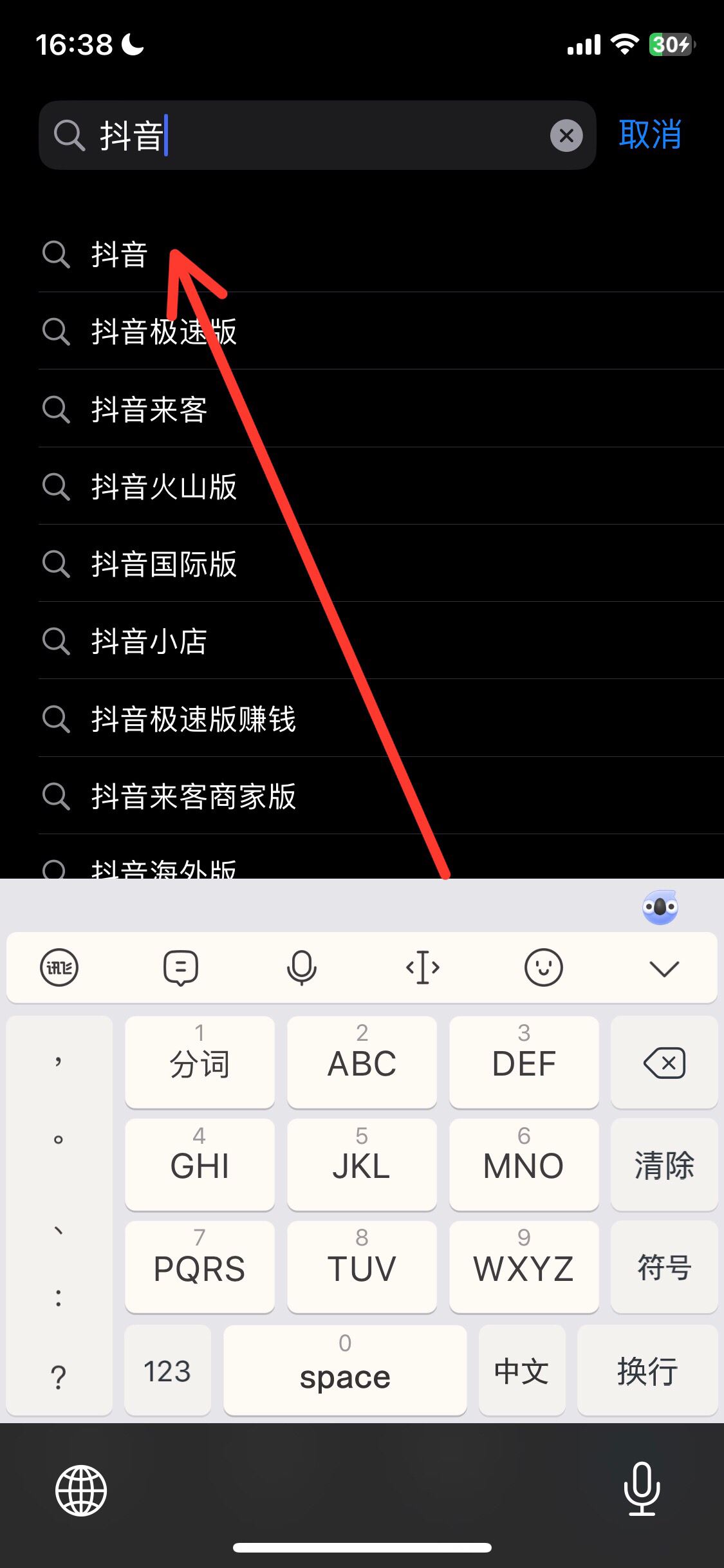 怎樣清理抖音儲(chǔ)存空間？