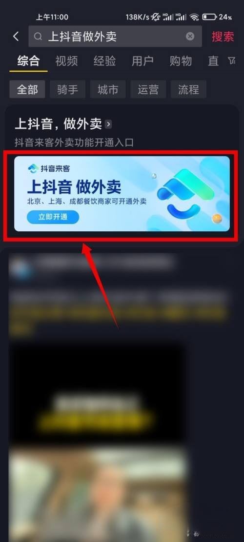 抖音推廣員申請(qǐng)入口流程？