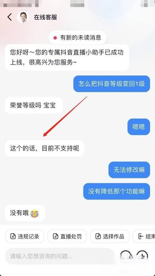 抖音等級怎么設(shè)置歸0？