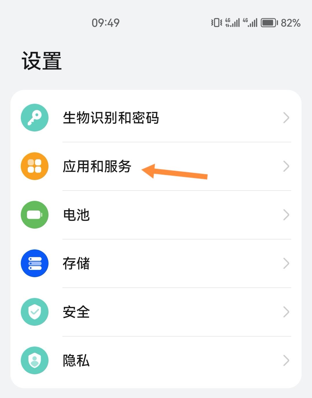 抖音怎么深度清理內(nèi)存？