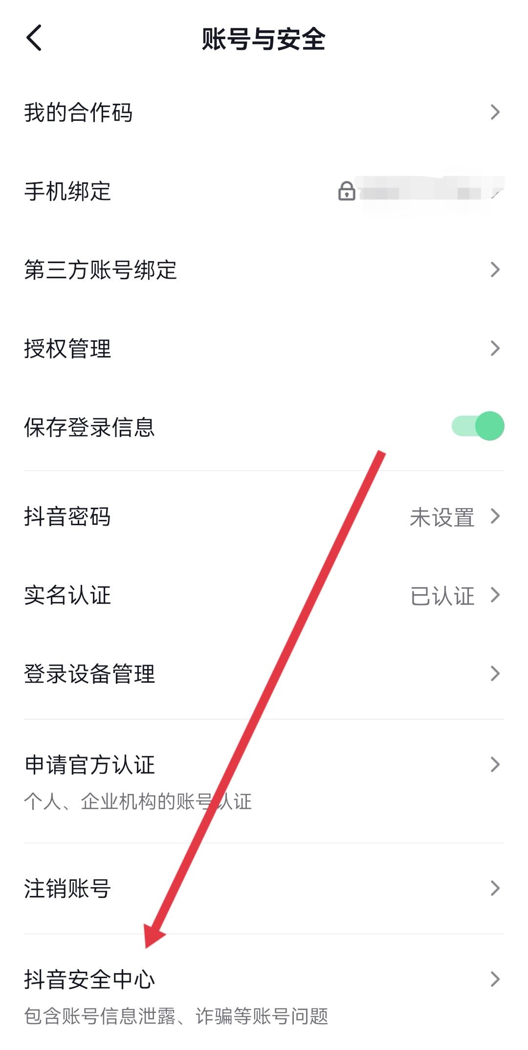 抖音怎么清除死粉？