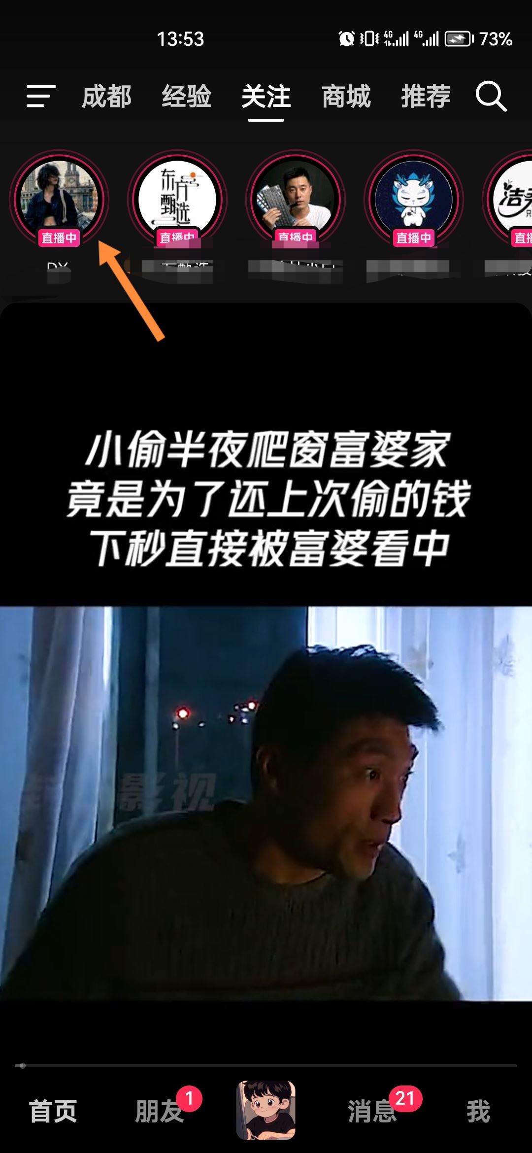 抖音怎么全屏顯示無(wú)黑邊？