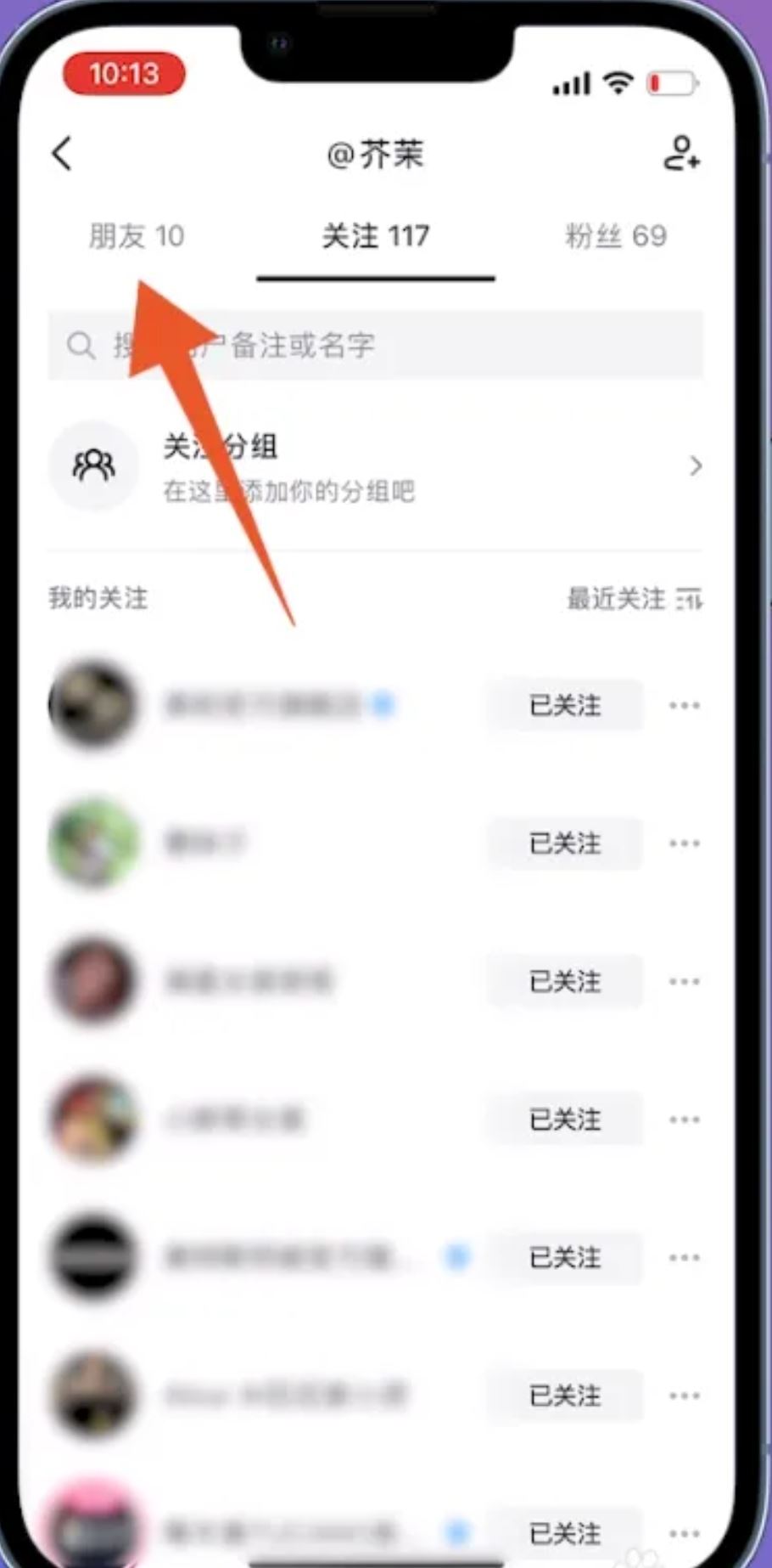 抖音轉(zhuǎn)發(fā)顯示的第一個人怎么清除？