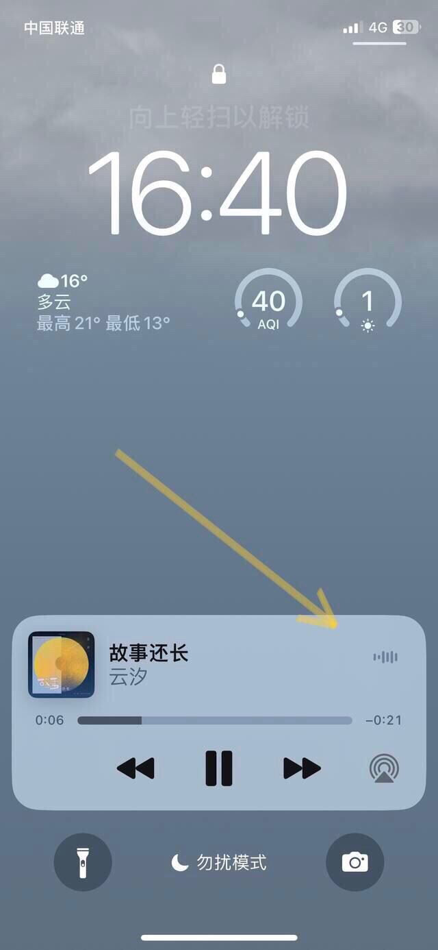 抖音后臺音樂怎么一直播放？