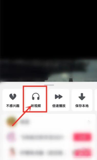 抖音視頻循環(huán)播放怎么弄？