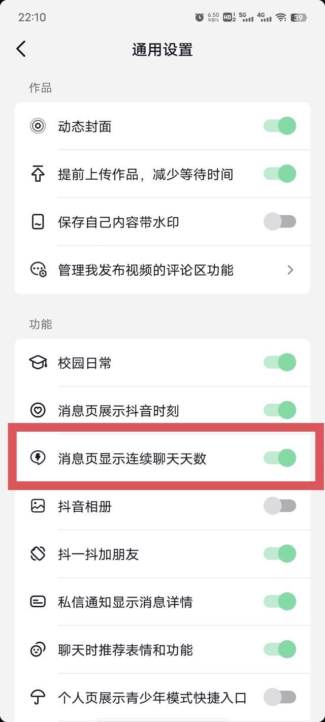 抖音火苗怎么開(kāi)通？