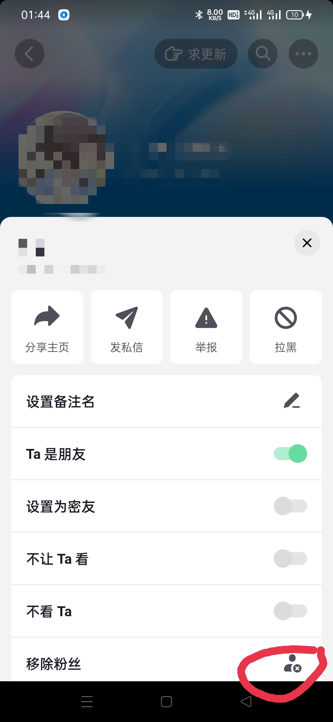 怎么移除抖音上面的朋友，對方會知道嗎？