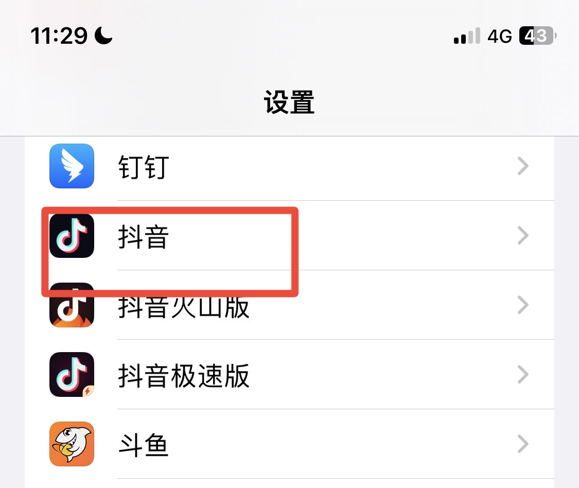 抖音來信息不提示通知怎么做？