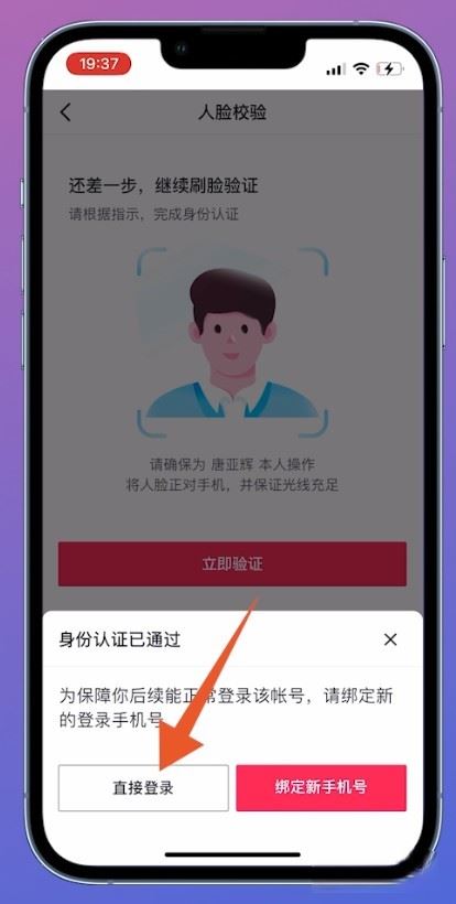 以前微信登錄的抖音賬號(hào)怎么找回？