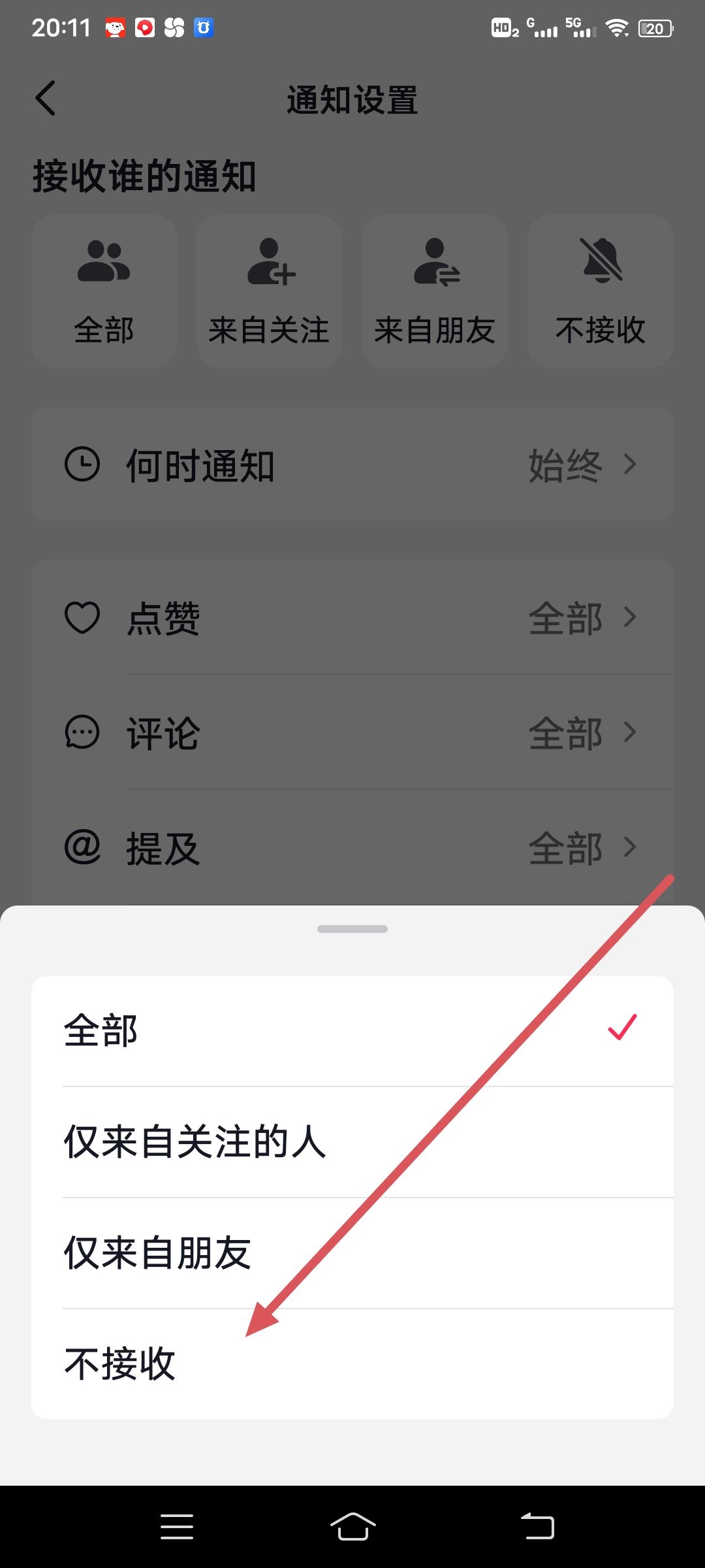 抖音來信息不提示通知怎么做？