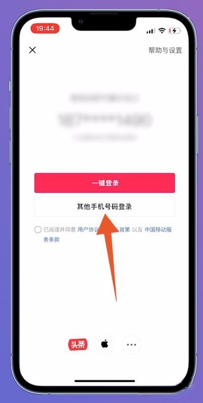 以前微信登錄的抖音賬號(hào)怎么找回？