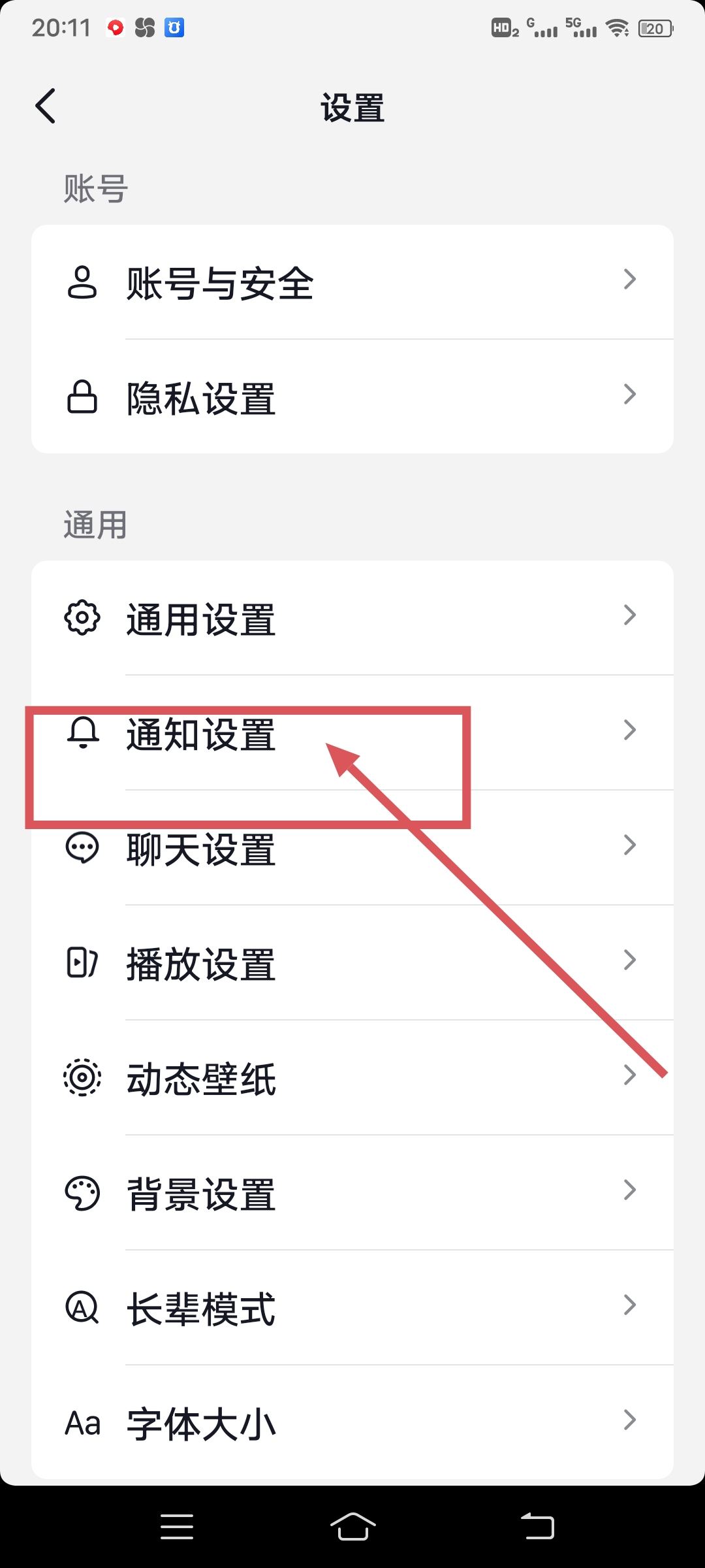 抖音來信息不提示通知怎么做？