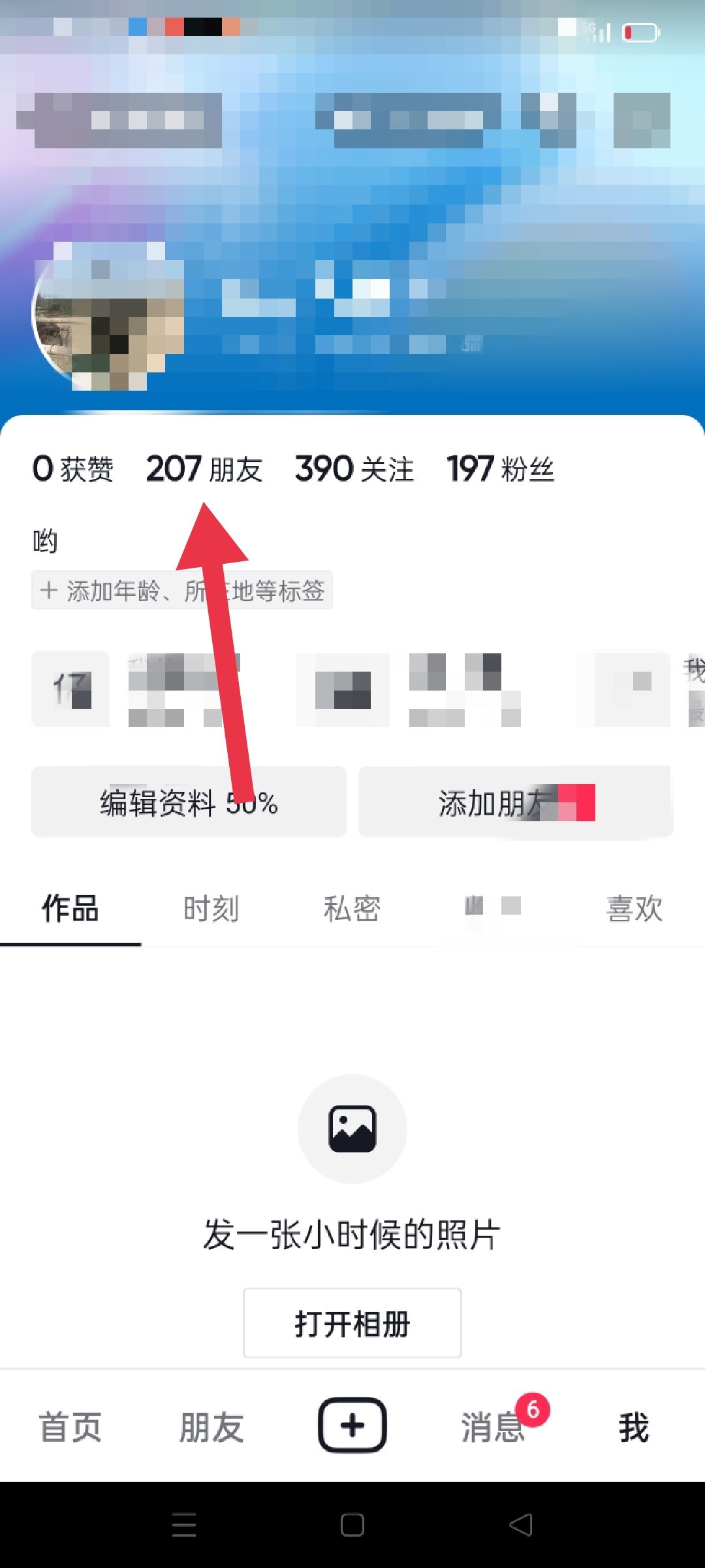 怎么移除抖音上面的朋友，對方會知道嗎？