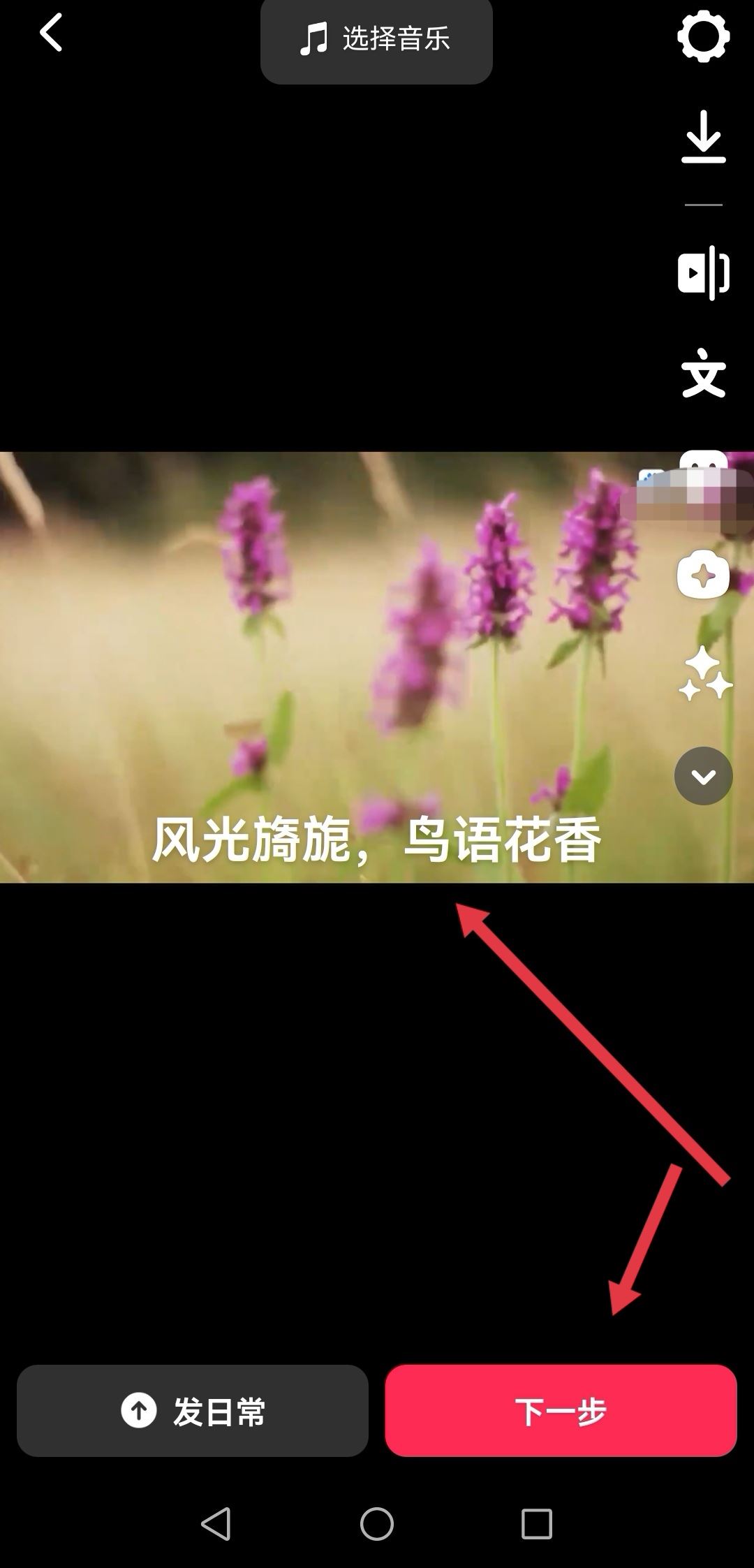 抖音怎么配搞笑說話的聲音？