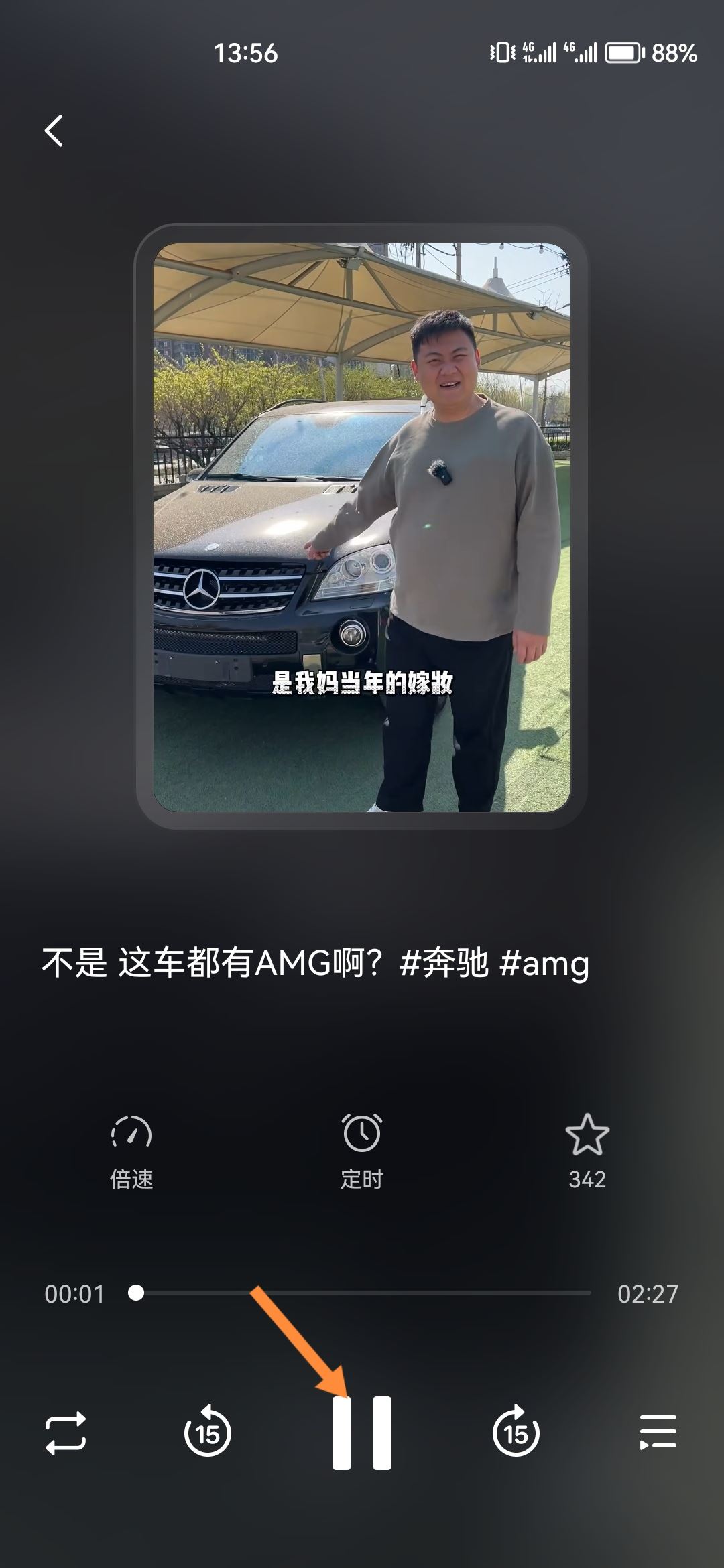 抖音后臺音樂怎么一直播放？