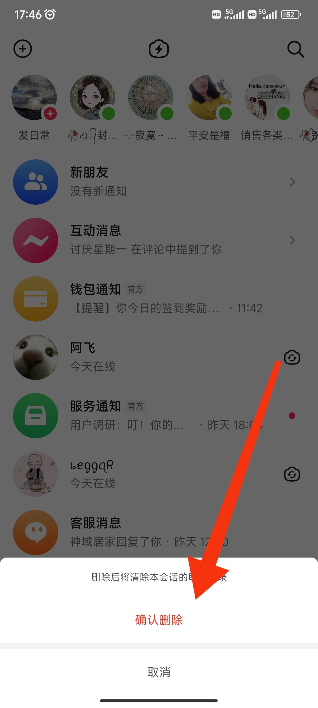 怎么刪除抖音最近分享的人？