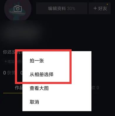 抖音頭像上限了怎么恢復(fù)？