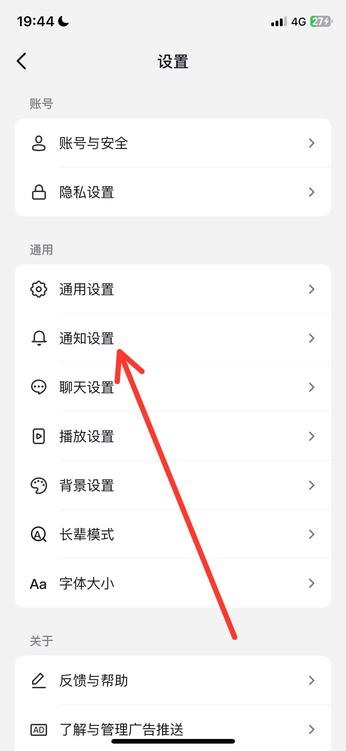 抖音怎么設(shè)置開(kāi)播通知？