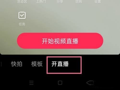 抖音直播怎么關(guān)閉攝像頭？