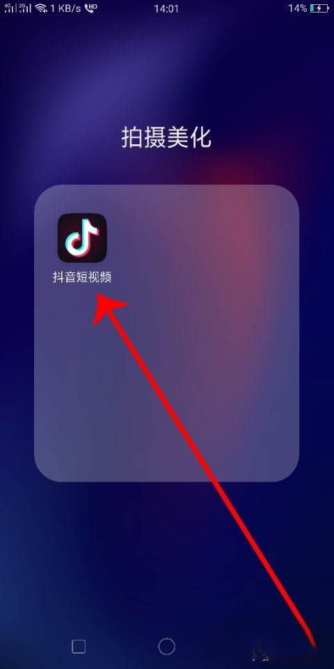 抖音開(kāi)店怎么開(kāi)免費(fèi)？