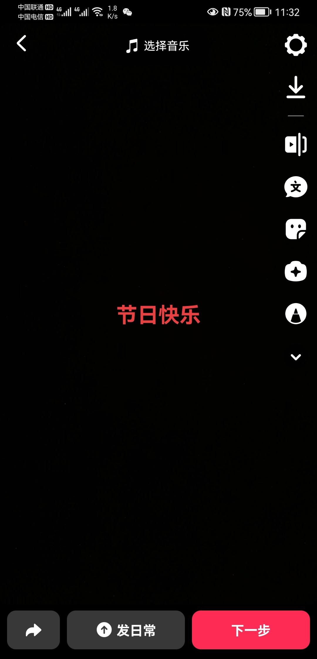 怎么打紅字抖音？