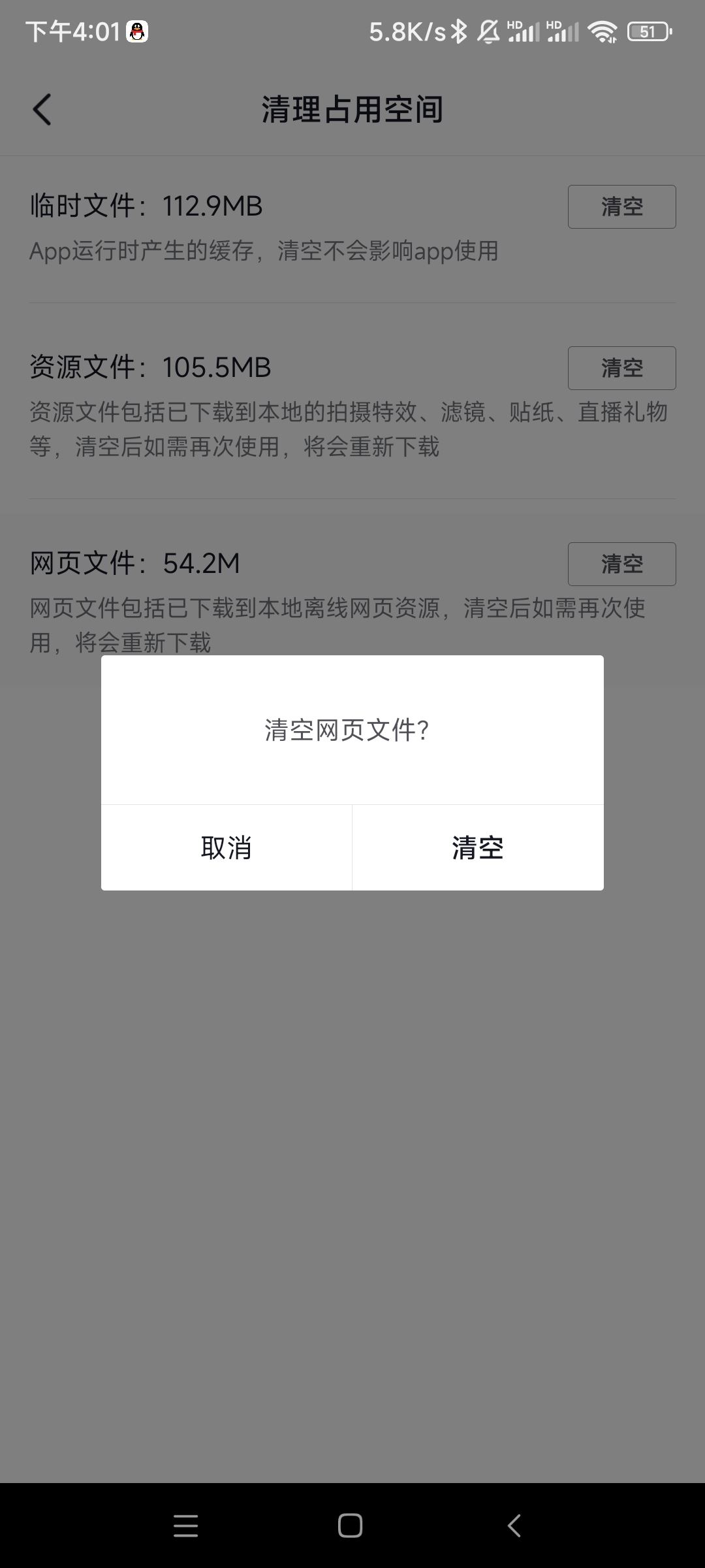 抖音游戲安裝包怎么清理？