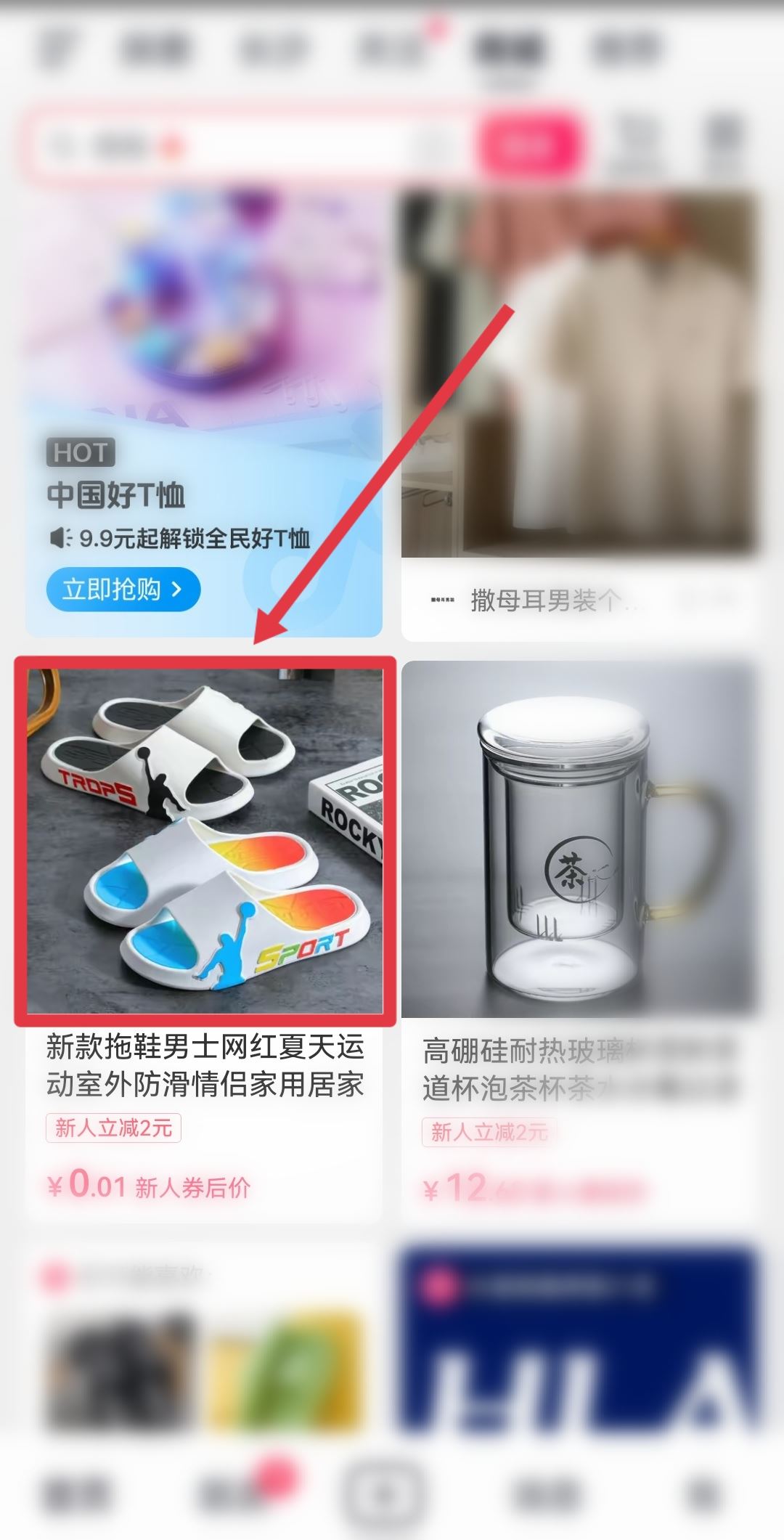 抖音支付怎么轉(zhuǎn)成微信支付？