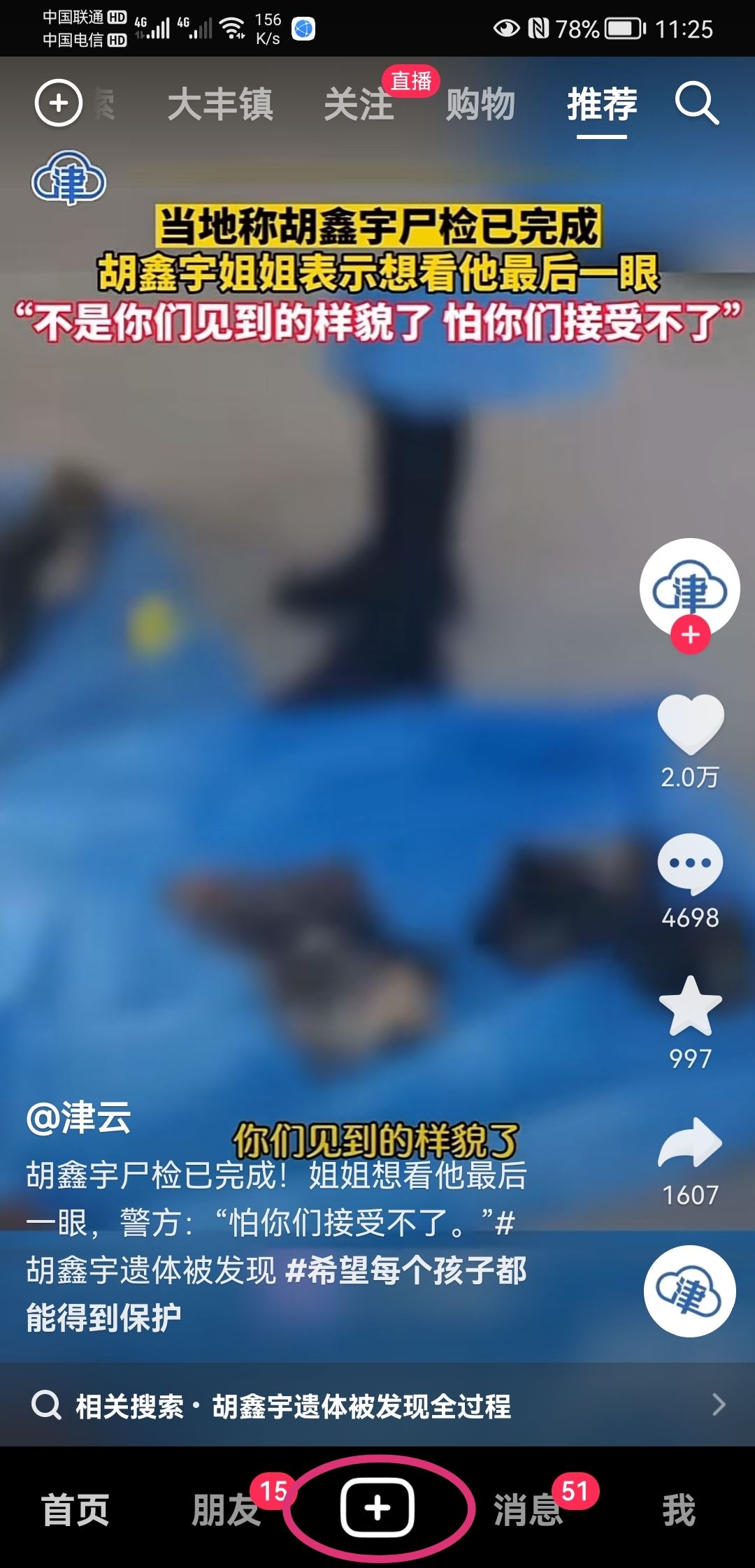 怎么打紅字抖音？