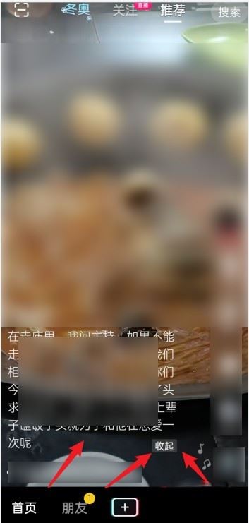 抖音文案太長怎么顯示全文？