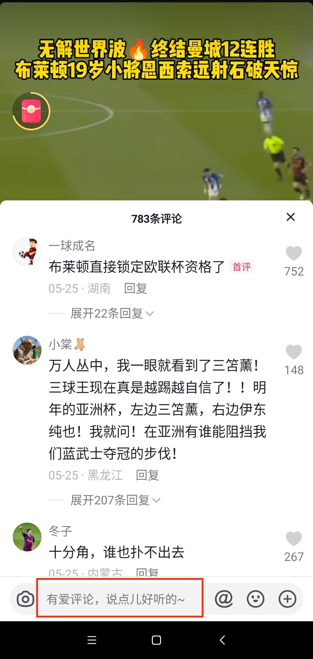 抖音放大鏡怎么打出來的？